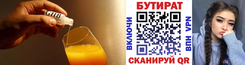 KRAKEN ССЫЛКА  Кириллов  Бутират бутандиол 