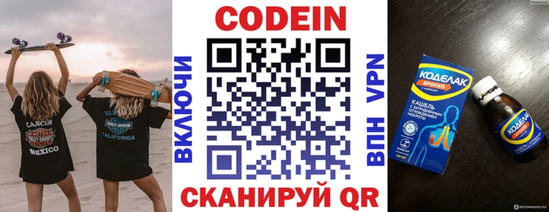 Codein Purple Drank  OMG вход  Кириллов 
