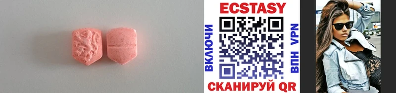 ЭКСТАЗИ таблы  цены   Кириллов 