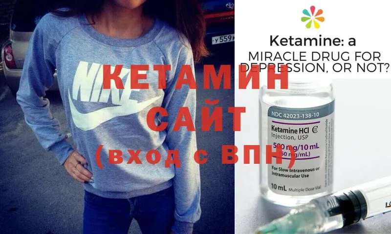 Кетамин ketamine  Кириллов 