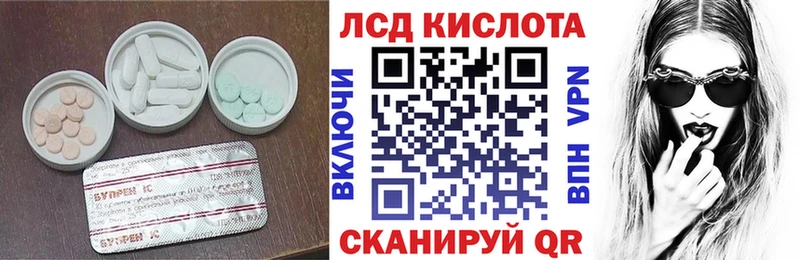 Лсд 25 экстази кислота  купить   Кириллов 