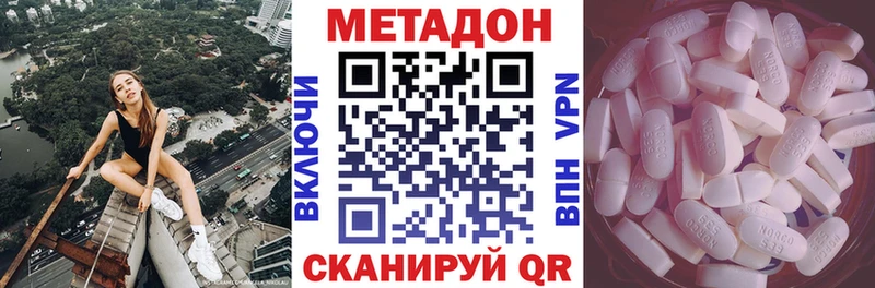 Метадон кристалл  где купить наркоту  Кириллов 