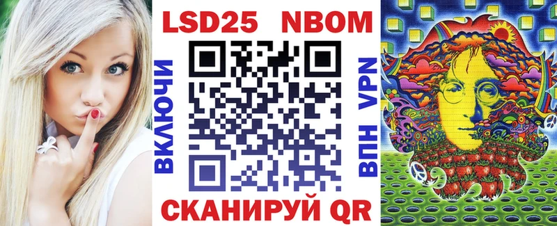 Марки NBOMe 1500мкг  Кириллов 